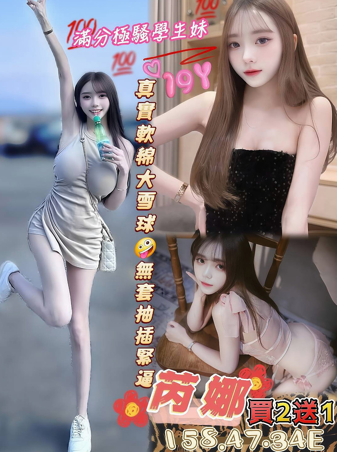 〔金山〕叫小姐・貝爾・鄰家妹妹・身高168cm・體重53kg・胸圍D罩杯・年齡22歲・白皙水嫩的胸部讓人看了就想撲上去 性感氣質 充滿女人味的身材